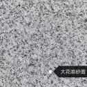 三明 芙蓉白（芝麻白大花）荔枝面