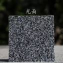 三明 芝麻黑光面