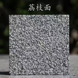 三明 芝麻黑荔枝面