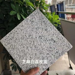 三明 芝麻白荔枝面干挂