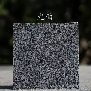 三明 芝麻黑光面
