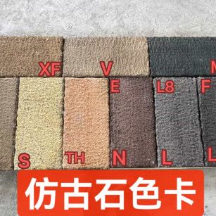 三明仿古石-色卡，询价有惊喜