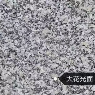 三明 芙蓉白（芝麻白大花）光面