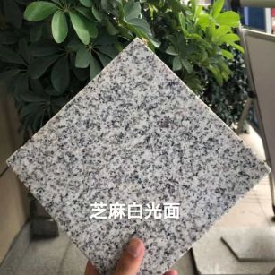三明芝麻白石材用途及优势介绍