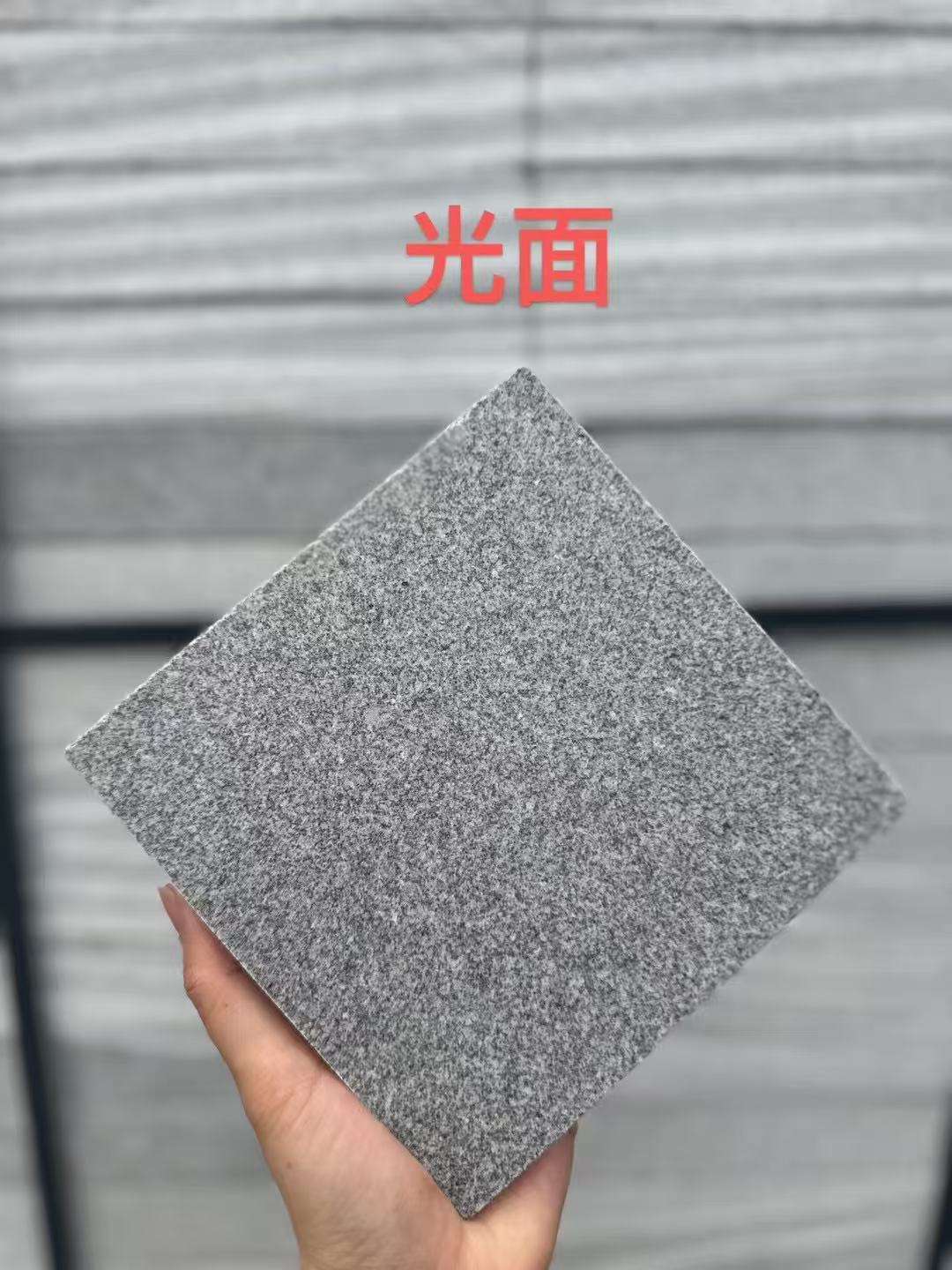 三明 芝麻灰光面