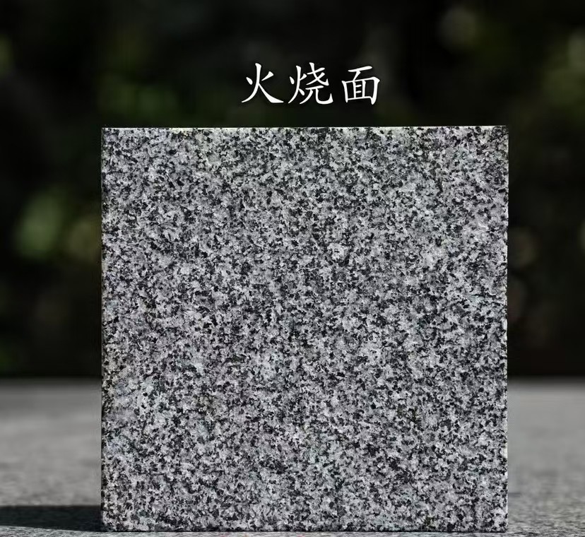 三明 芝麻黑火烧面